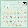 🌸 استیکرباکس Flower Garden