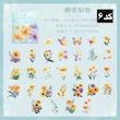 🌸 استیکرباکس Flower Garden