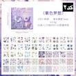 🌸 دفترچه استیکر  50 برگ 🌸