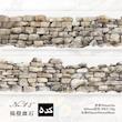 چشب واشی stone wall ✨