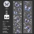 چسب واشی shiny butterfly 🦋✨