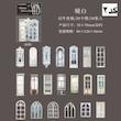 پک استیکر Vintage Windows & Doors
