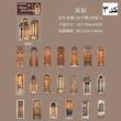 پک استیکر Vintage Windows & Doors