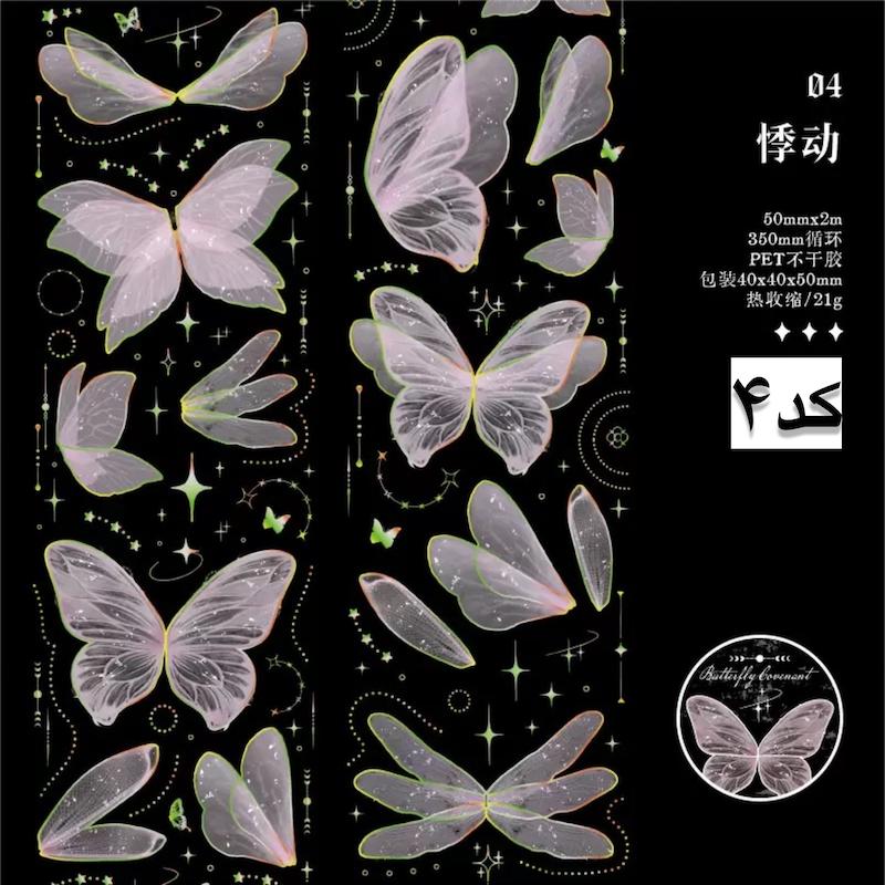 ✨🦋 چسب واشی پروانه کریستالی 🦋✨