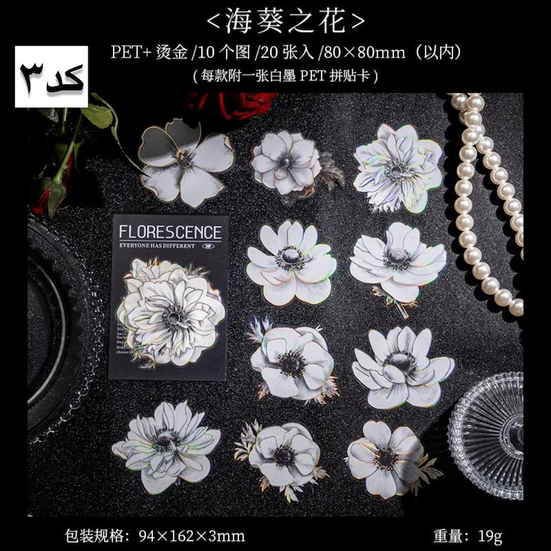 🌸 پک استیکر Flower Scence 🌸