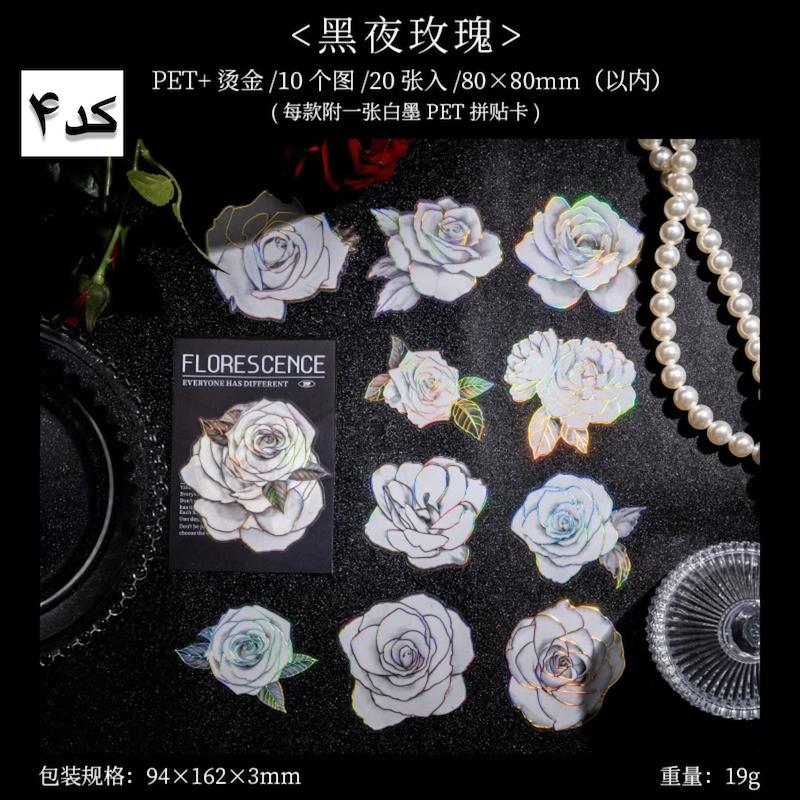 🌸 پک استیکر Flower Scence 🌸
