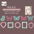 پک تم ساز Butterfly & Frame