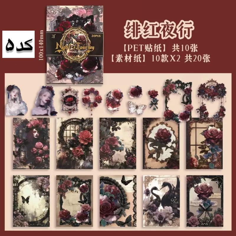پک تم ساز Rose Story