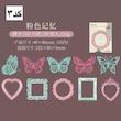 پک تم ساز Butterfly & Frame