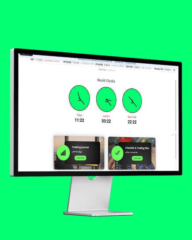 تمپلیت سشن معاملاتی 