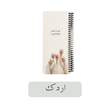 تو دو لیست