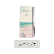 تو دو لیست