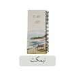 تو دو لیست