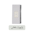 تو دو لیست