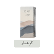 تو دو لیست