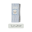 تو دو لیست