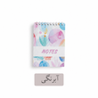 دفترچه یادداشت
