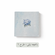 دفتر روزانه مربع