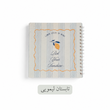 دفتر روزانه مربع