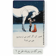 دفتر واژه