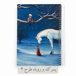 دفتر واژه