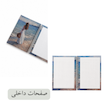 دفتر واژه