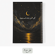 کی دیده اصلن شب بمونه