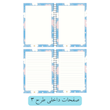 دفتر با اسم دلخواه
