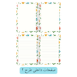 دفتر با اسم دلخواه