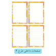 دفتر با اسم دلخواه