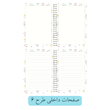 دفتر با اسم دلخواه