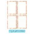 دفتر با اسم دلخواه