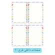 دفتر با اسم دلخواه