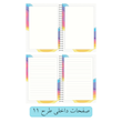دفتر با اسم دلخواه