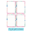 دفتر با اسم دلخواه