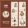 رول استیکر شفاف PET tape برش خورده سری Coffee town 
