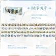 ست رول استیکر PET برش خورده Four seasons of relief