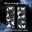 استیکر پروانه نقره‌کوب Floating Star Dream