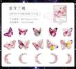 پک استیکر ماه گل پروانه سری ِ Butterfly of the stars and moon