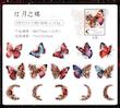 پک استیکر ماه گل پروانه سری ِ Butterfly of the stars and moon