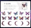پک استیکر ماه گل پروانه سری ِ Butterfly of the stars and moon