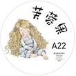 رول استیکر PET tape برند DingDing-A22