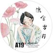 رول استیکر PET tape برند DingDing-A19