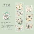رول استیکر PET tape پروانه طلاکوب برش‌خورده Butterflies Dance Among Flowers