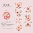 رول استیکر PET tape پروانه طلاکوب برش‌خورده Butterflies Dance Among Flowers