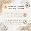 رول استیکر PET tape طرح Amantea