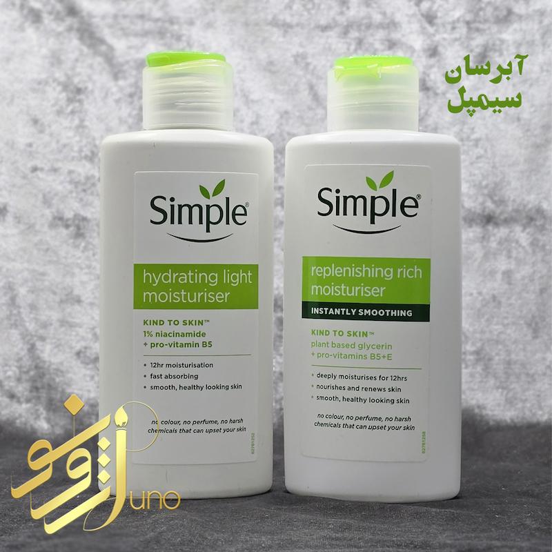 آبرسان سیمپل