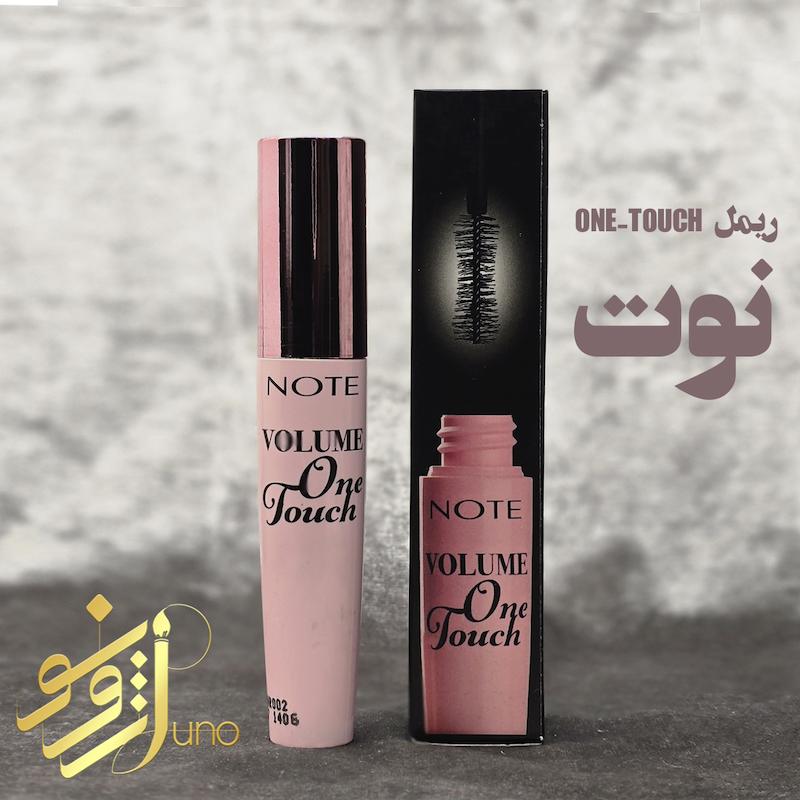 ریمل حجم دهنده نوت مدل One-touch 