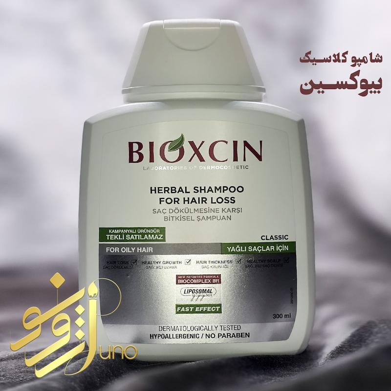 شامپو کلاسیک بیوکسین
