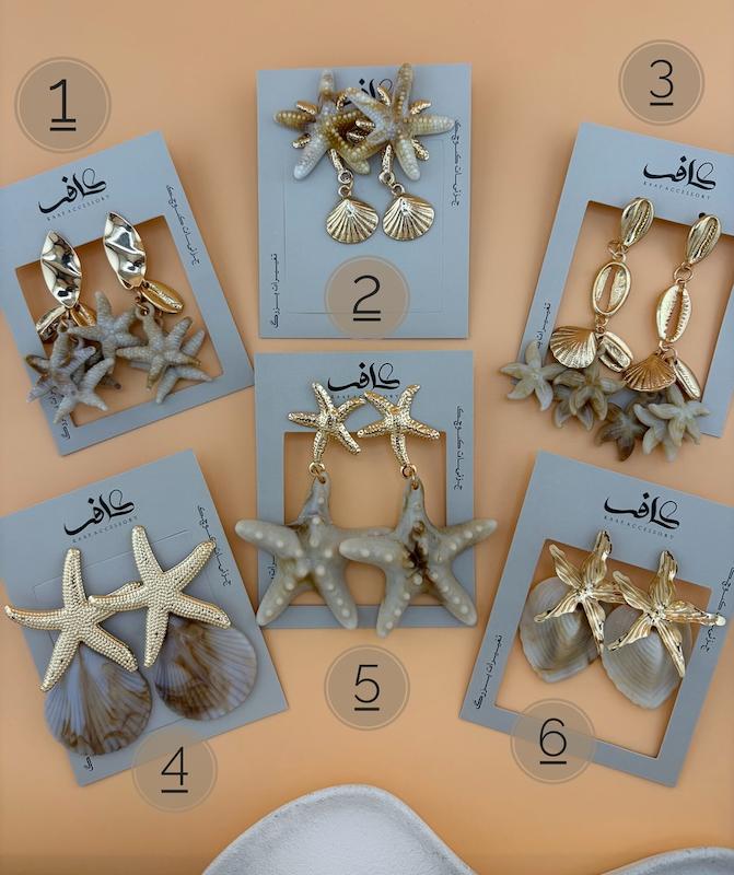 گوشواره های ساحلی ستاره دریایی